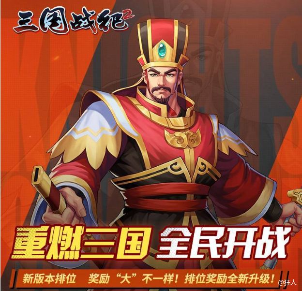 #攻略分享##大神答疑#新版排位武将组合搭配
