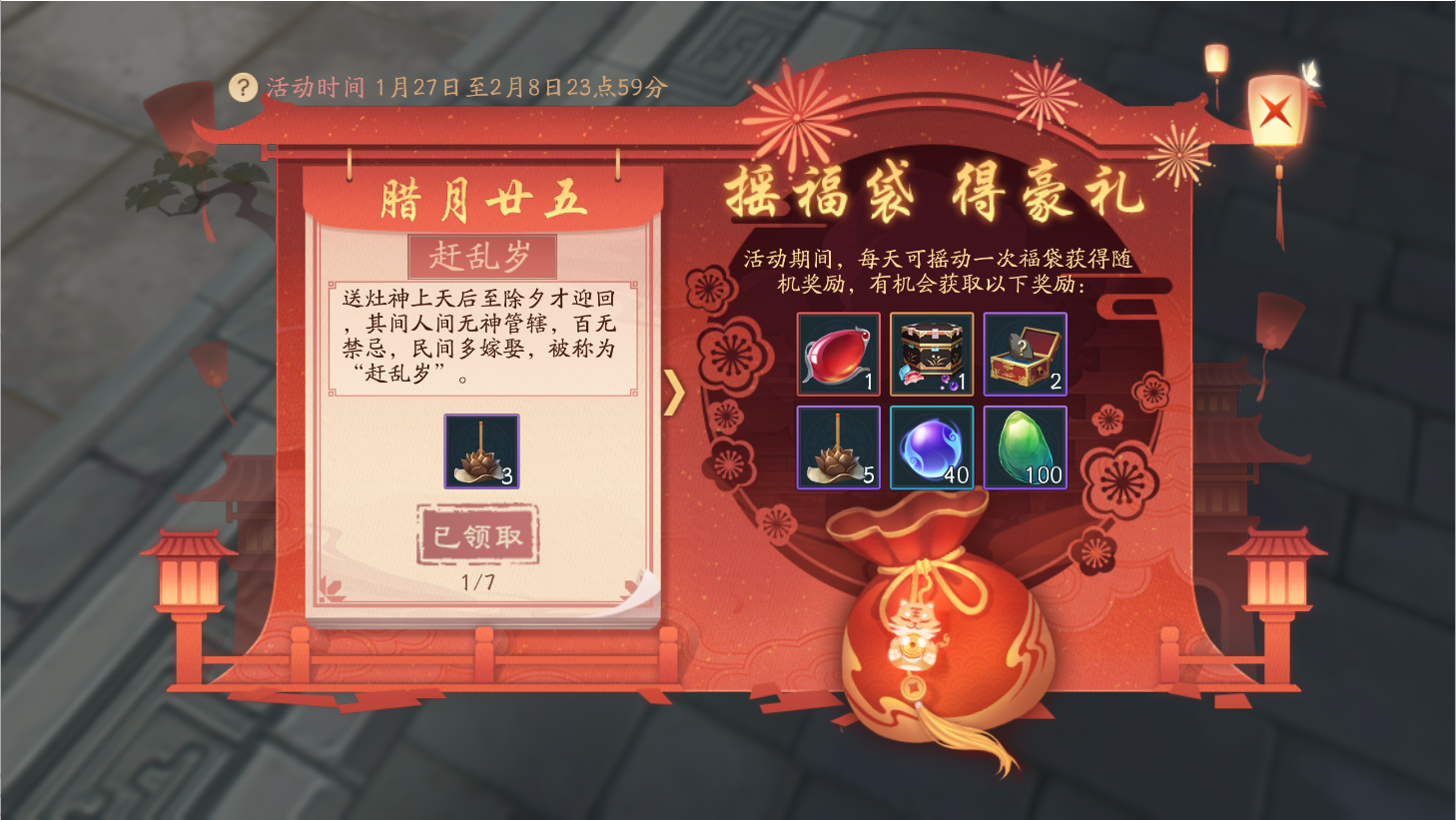 【维护公告】2月3日更新维护，新春到，瑞虎送福气！