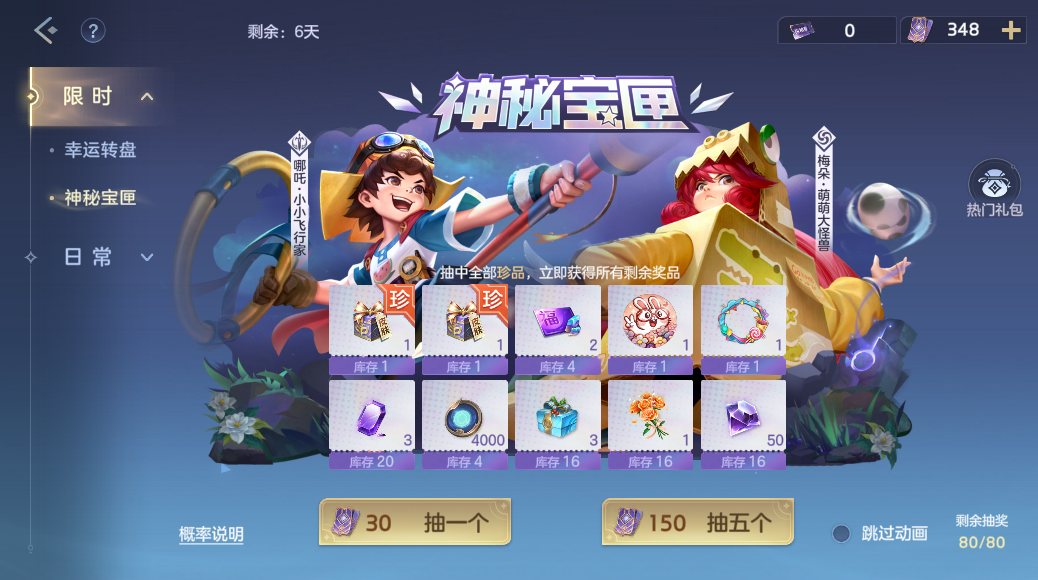 游戏五日谈：曙光英雄不停机版本更新，黛西新皮肤限时4折
