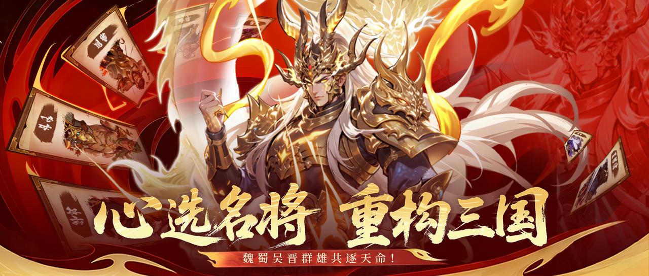 【龙符：天祭】神魔·神威赵云