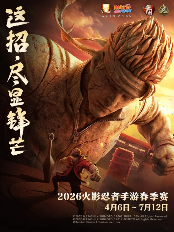 春季赛瑞士轮双赛道晋级名单揭晓！
