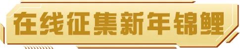 【年末许愿季来袭】巅峰云跨年，心愿全实现！新年极速迎好运！