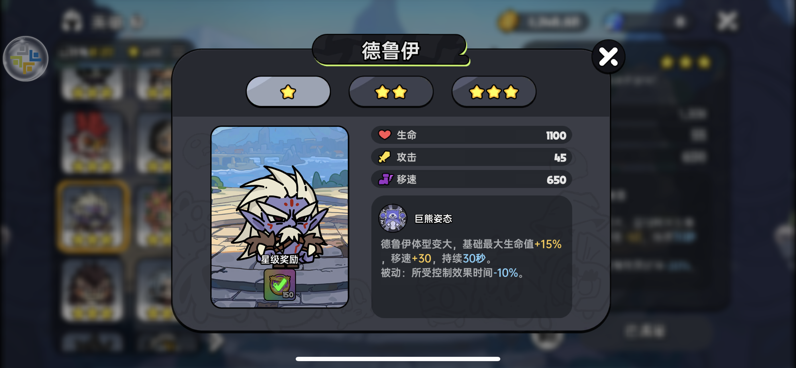 [德鲁伊]