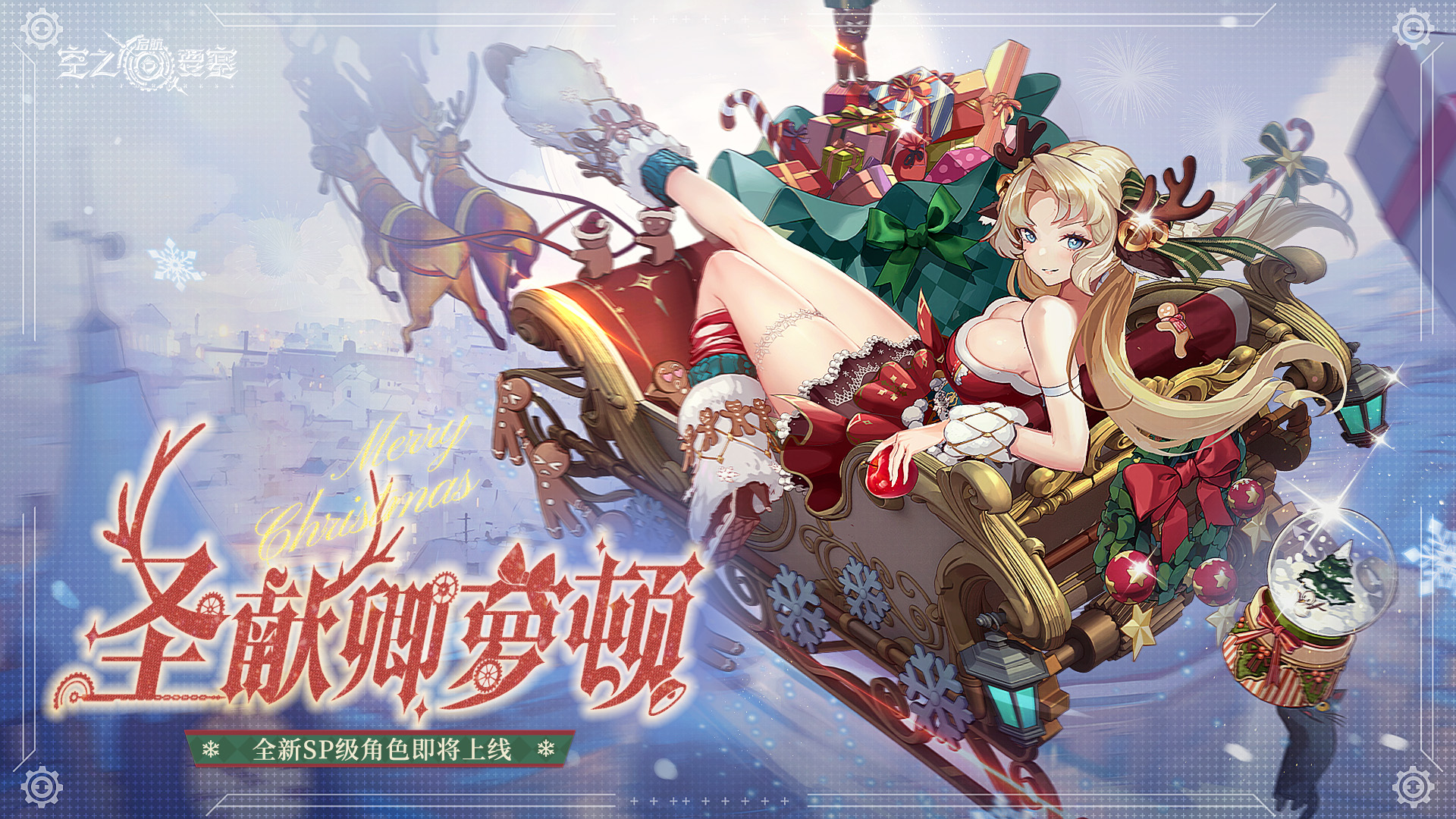 【冒险家情报】惊喜之礼的使者——圣献卿萝顿