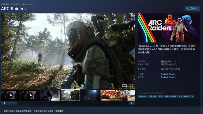 《ARC Raiders》成11月Steam最畅销游戏 达350万