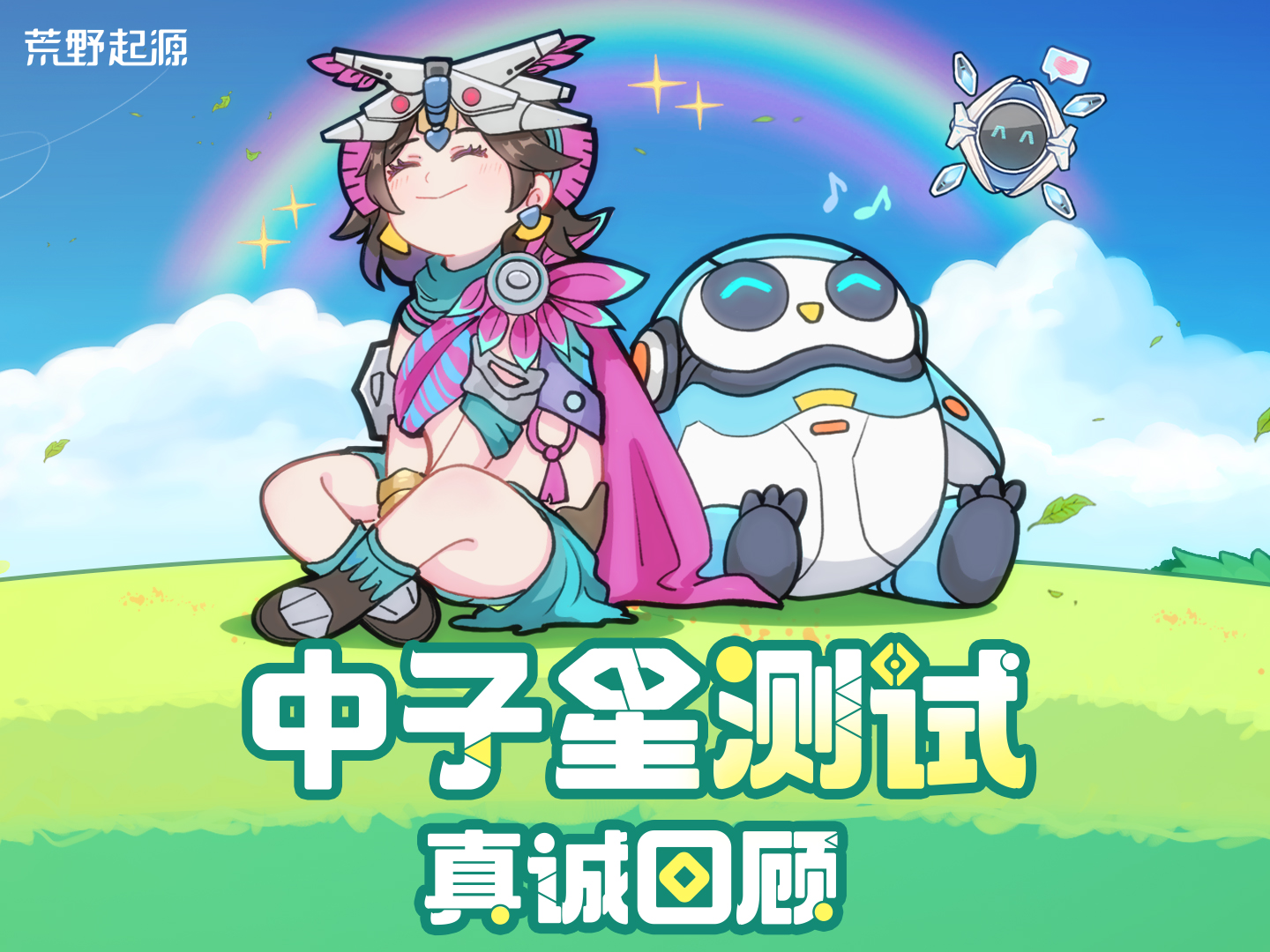 测试回顾丨最牛拓荒者养猪970头、手搓大别墅？策划都看傻了！