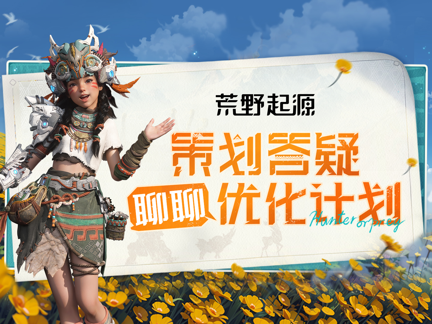教策划做游戏丨游戏怎么改，你说了算！