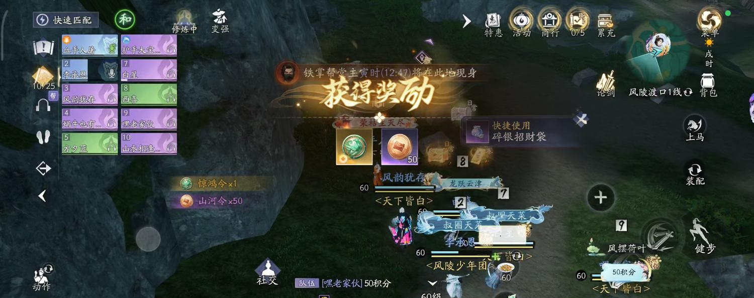 华山激战全boss介绍