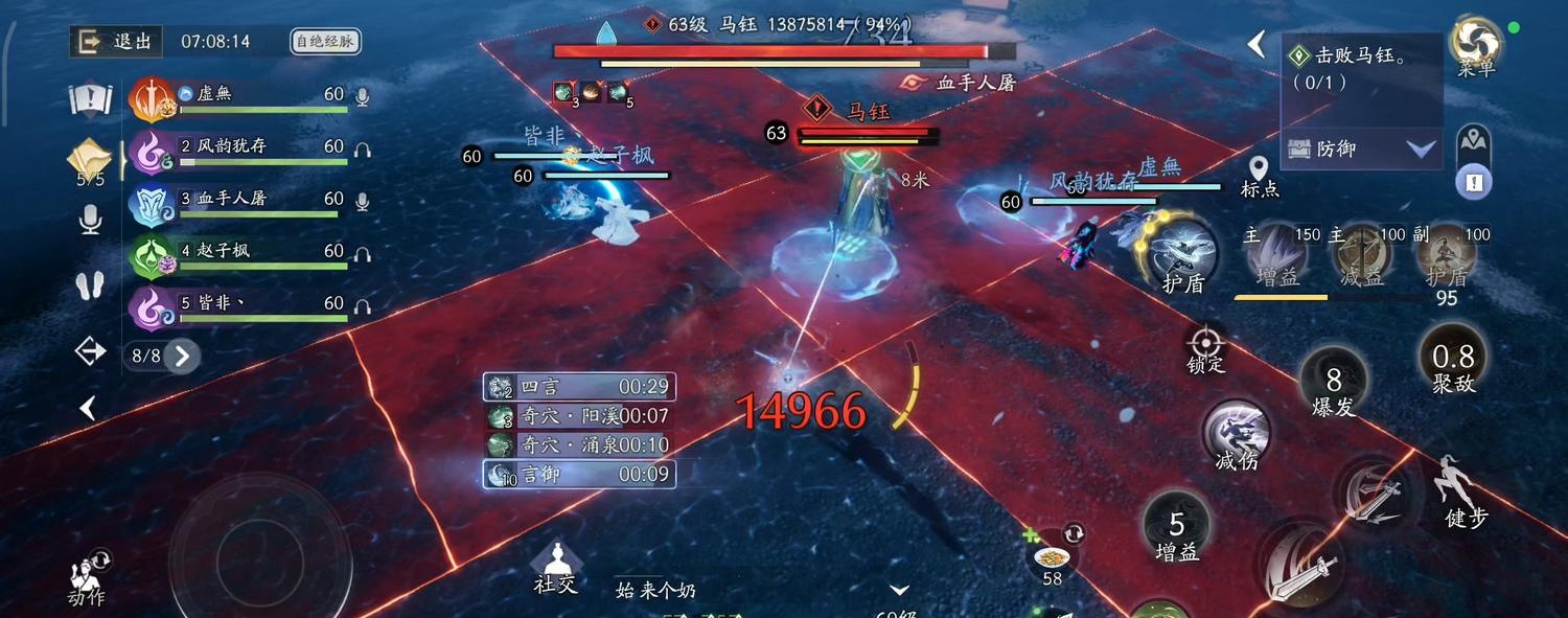 【武林大会】马钰技能介绍