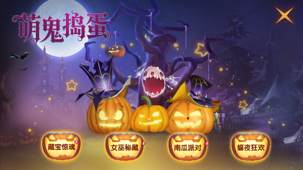 不给糖就捣乱！《龙之谷世界》万圣节活动“萌鬼捣蛋”热血开启，四大玩法狂送福利！