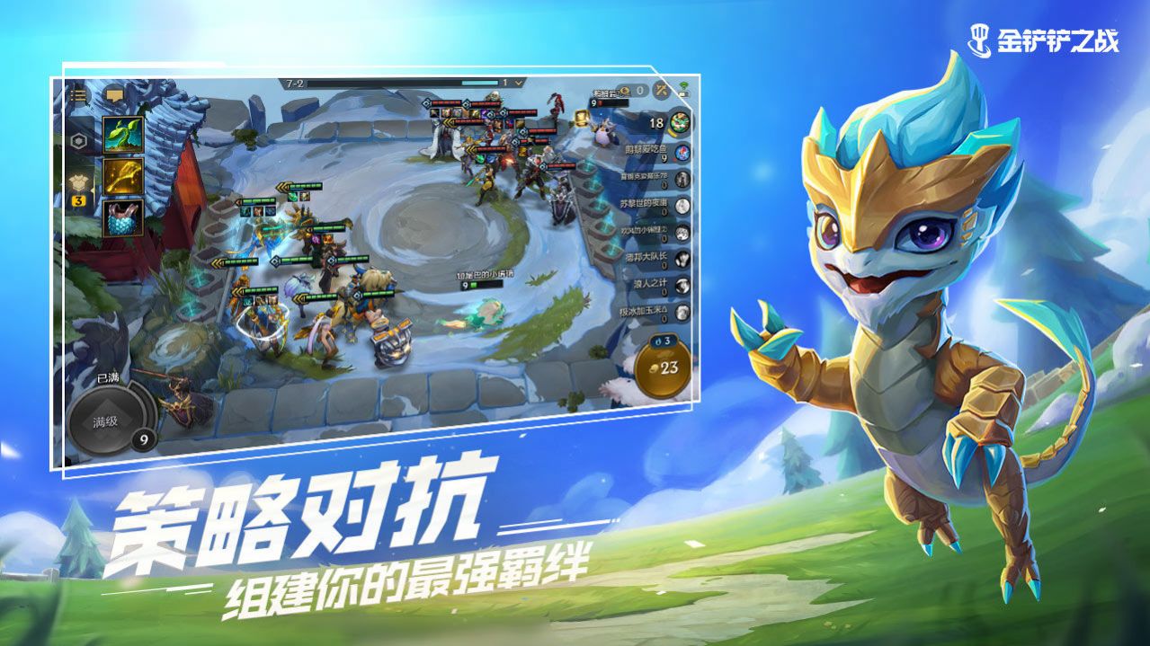 《金铲铲之战》大更新：千珏萌翻全场，至臻奖励限时回归！