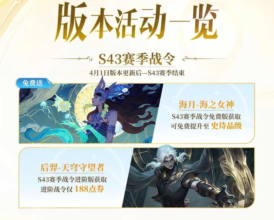 手游日报0408：英雄联盟手游预告斗魂无双系列全新皮肤；和平精英预告7周年福利盛典第一重福利