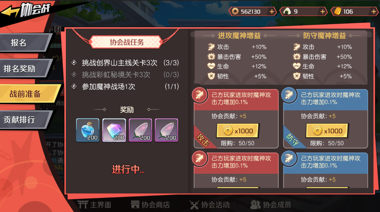 【活动前瞻】协会战&魔界工厂&刻痕