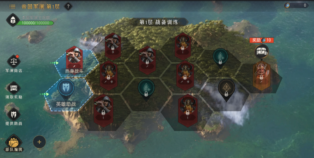 攻略研究所丨坐骑嘶鸣，帝国军演详解