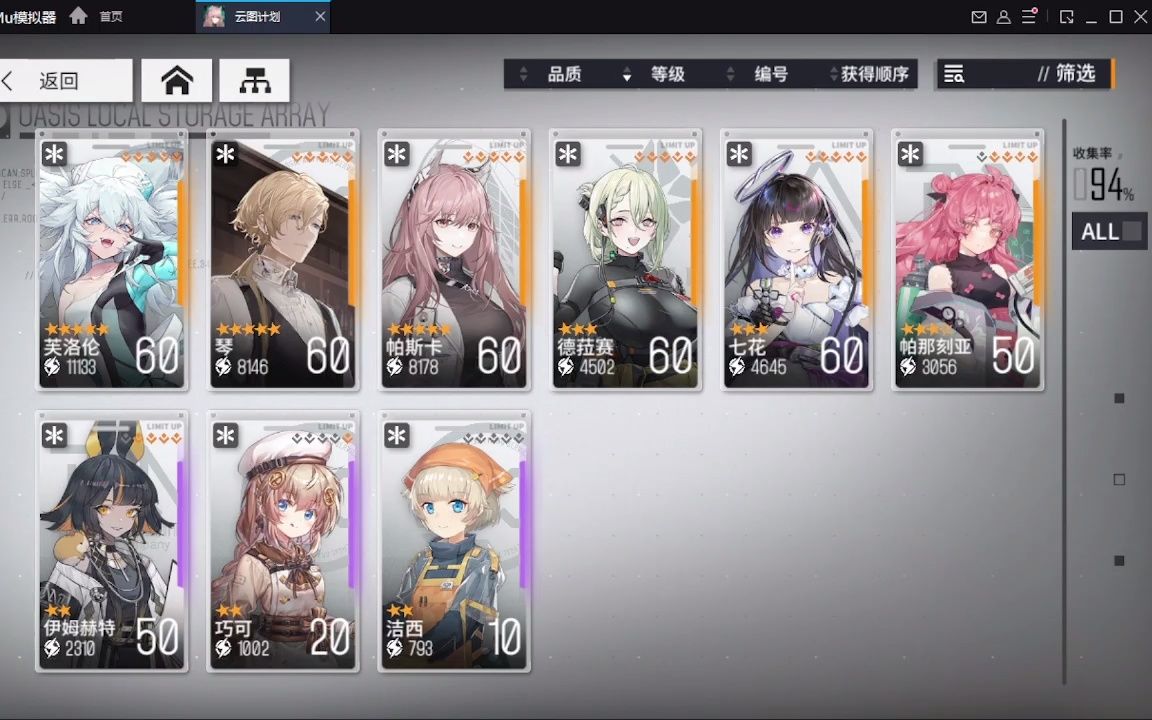 【云图计划】谁才是效能王？（奶妈）