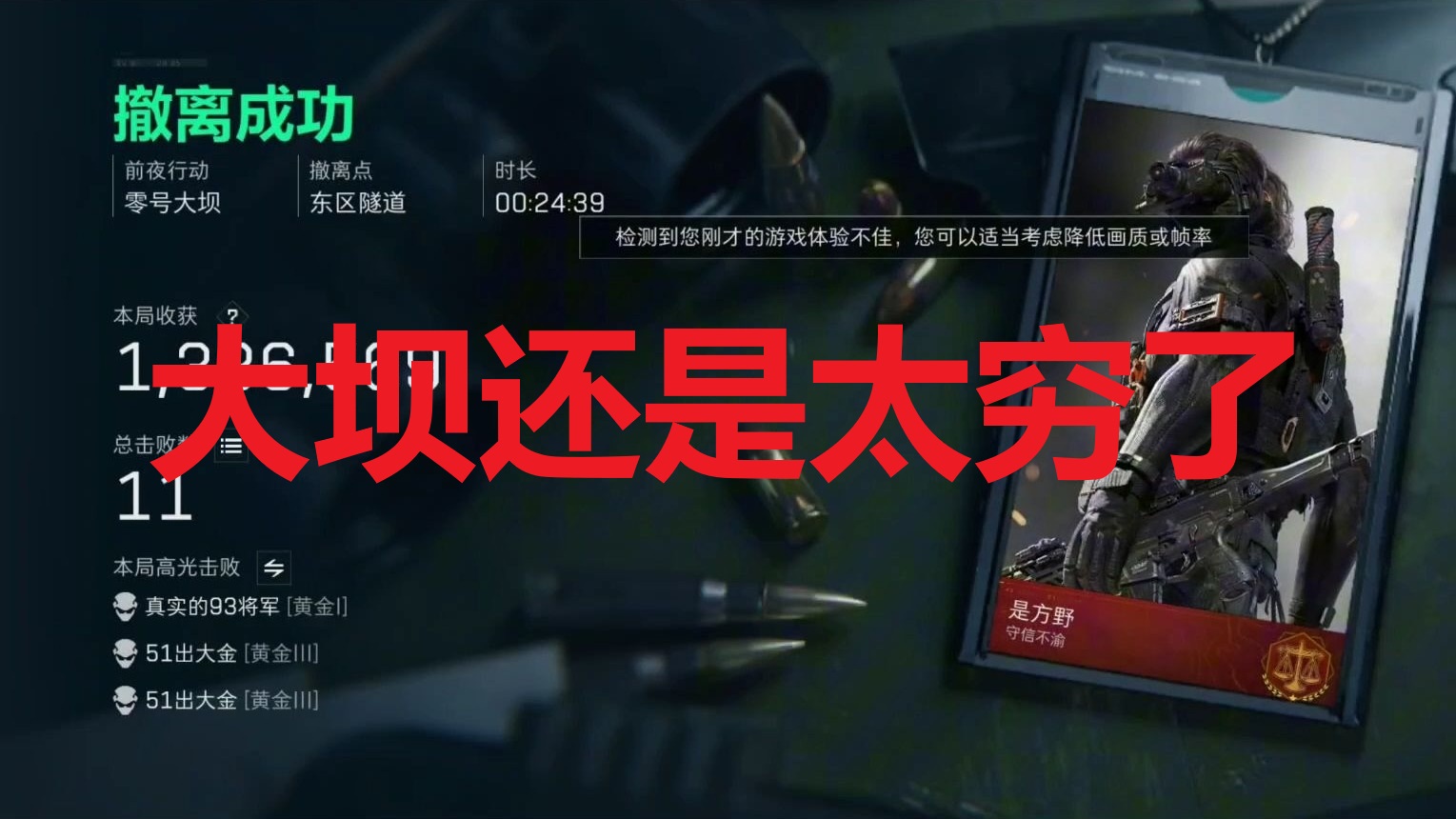 大坝还是太穷了