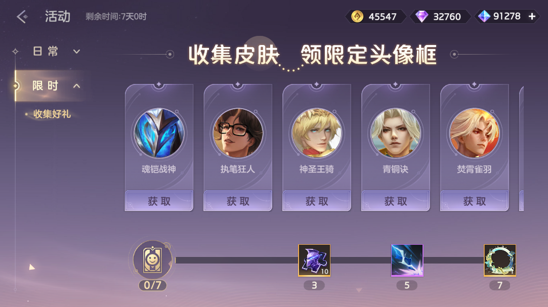 游戏五日谈：曙光英雄除夕活动曝光，传说皮肤免费领