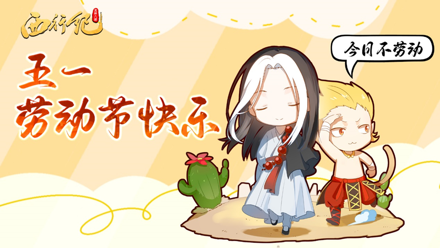 【活动】五一劳动节！谁是最佳劳模？