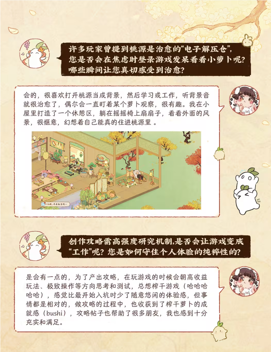 桃源二创丨内含“村里大学生”专访！
