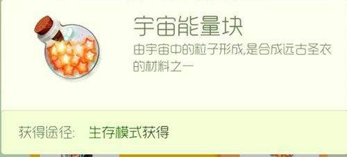 球球大作战宇宙能力获取攻略