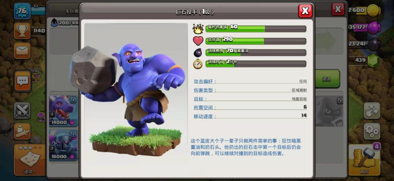 部落冲突武神是兵种里智商的天花板超级巨石投手我呢