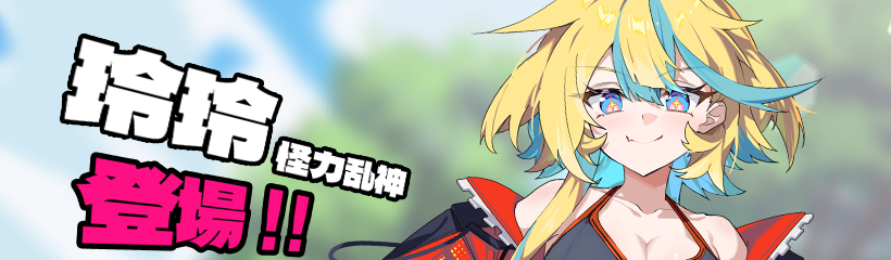 《吉星派对》4月17日版本更新公告