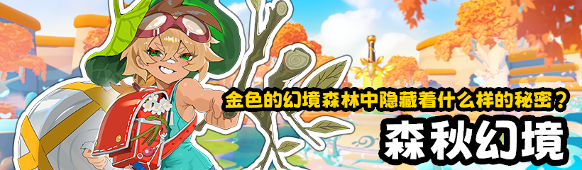 【吉星派对】10月15日版本更新公告