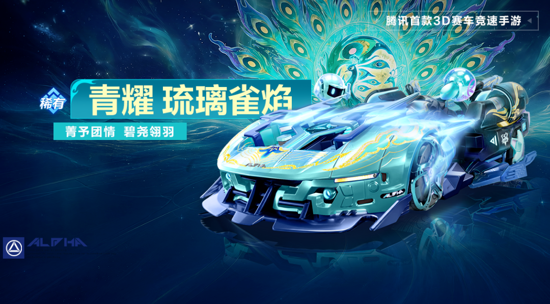 游戏五日谈：QQ飞车手游全新机甲皮肤首发！魔法套装上新