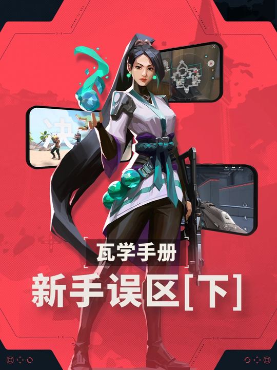 第二期：辅助功能&勇士学院为你护航