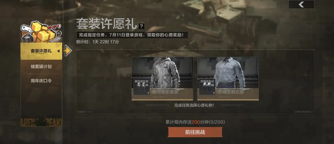 周年庆活动倒计时1天！