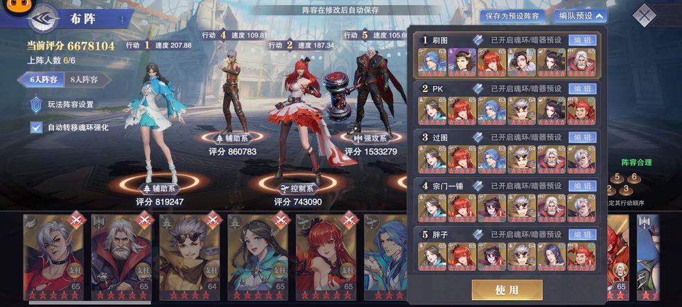 斗罗大陆魂师对决：想要迅速解决战斗，宁荣荣决定战局