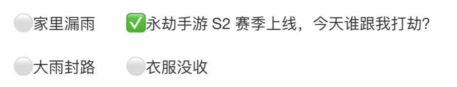 （已开奖）【有奖活动】送风云通行证啦！新赛季嘎嘎上分！
