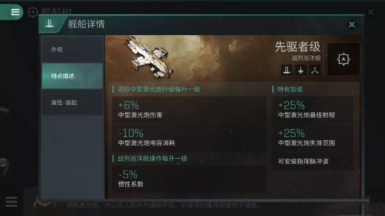 《EVE无烬星河》全武器详解攻略 武器怎么分类