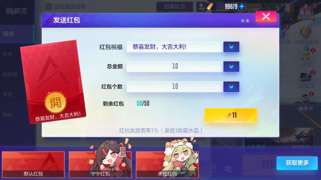 “红包”系统介绍
