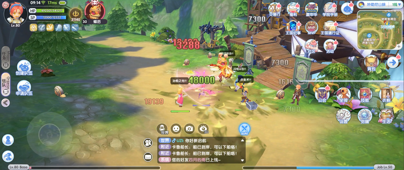 MVP/Mini挑战攻略之：蜂后讨伐教学