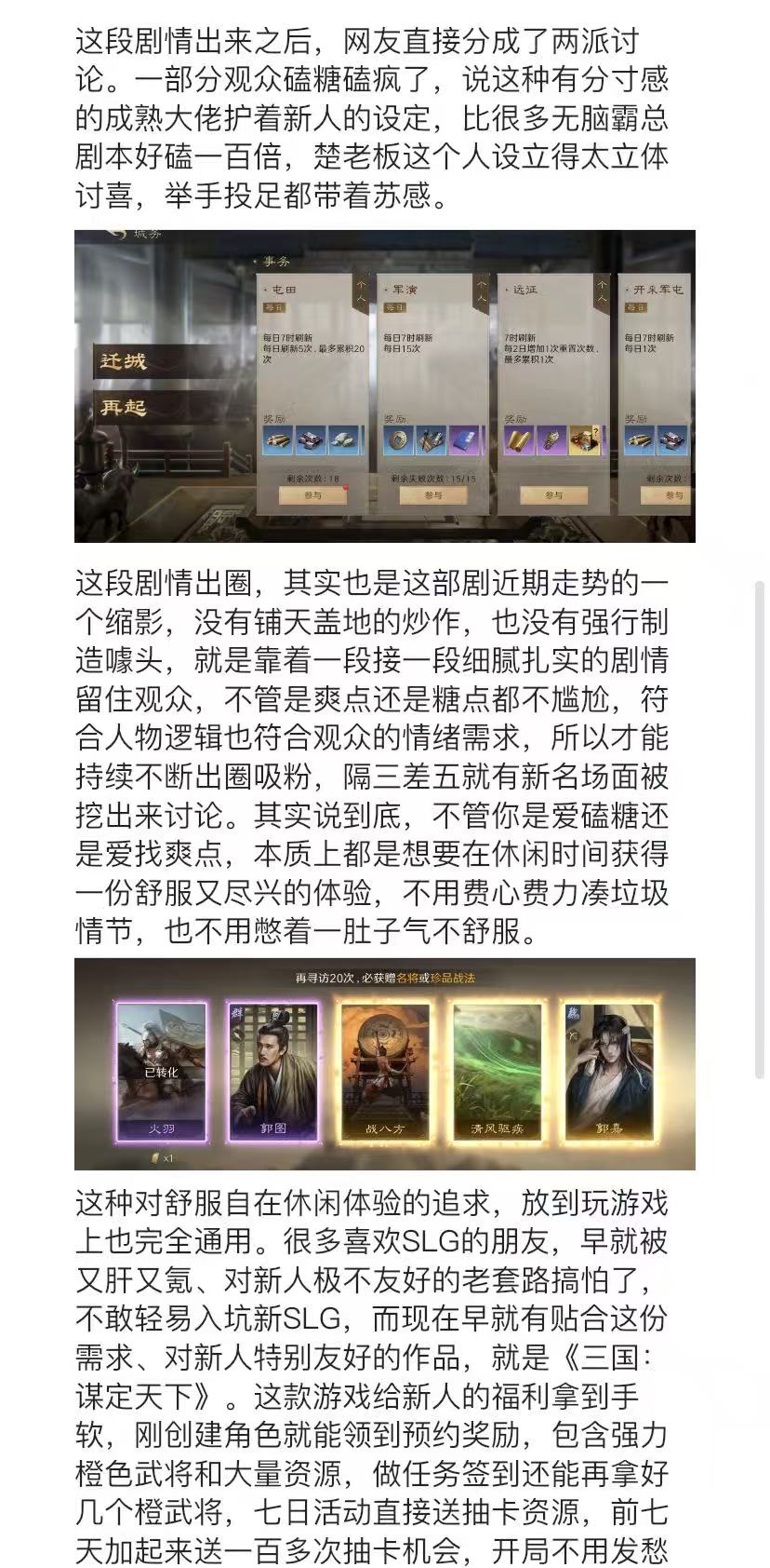 楚老板解围名场面出圈磕糖还是戳中爽点