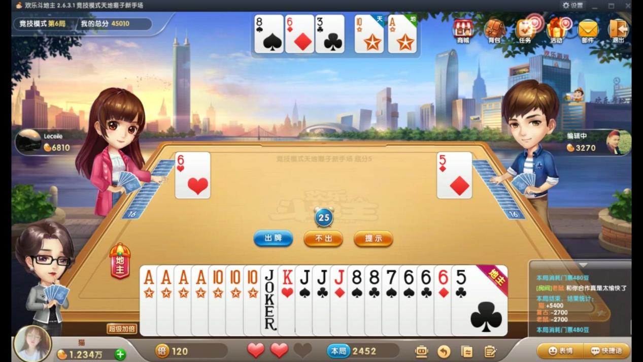 欢乐斗地主的第一手牌怎么出