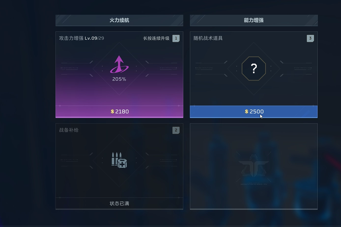 详细解读，《逆战：未来》金币介绍