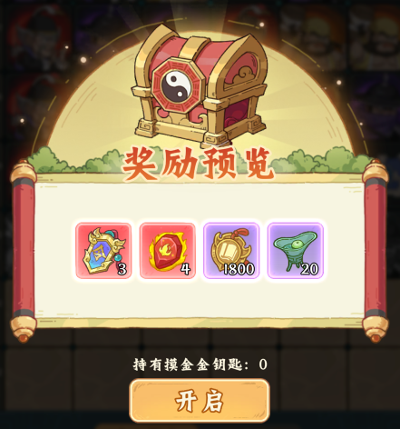 【玩法攻略】摸金校尉活动玩法攻略