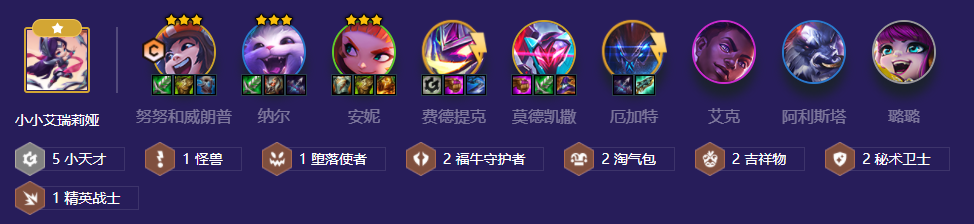 金铲铲之战：我们可以直接他们-小天才努努