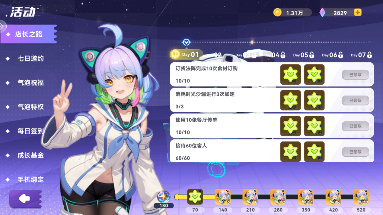 《气泡星球》1月29日 新服加推 爽玩新年