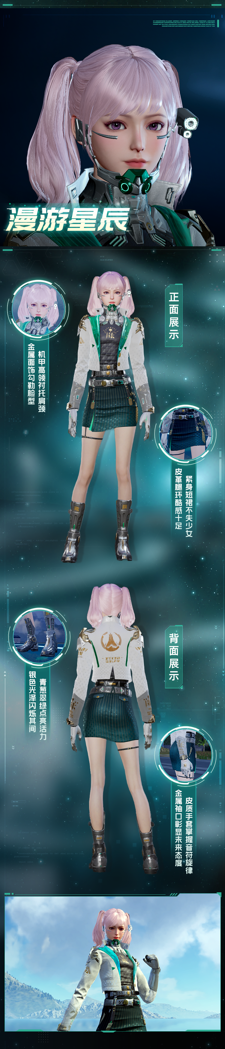 漫游星辰丨我想和你，一起去听一首穿越星海的歌
