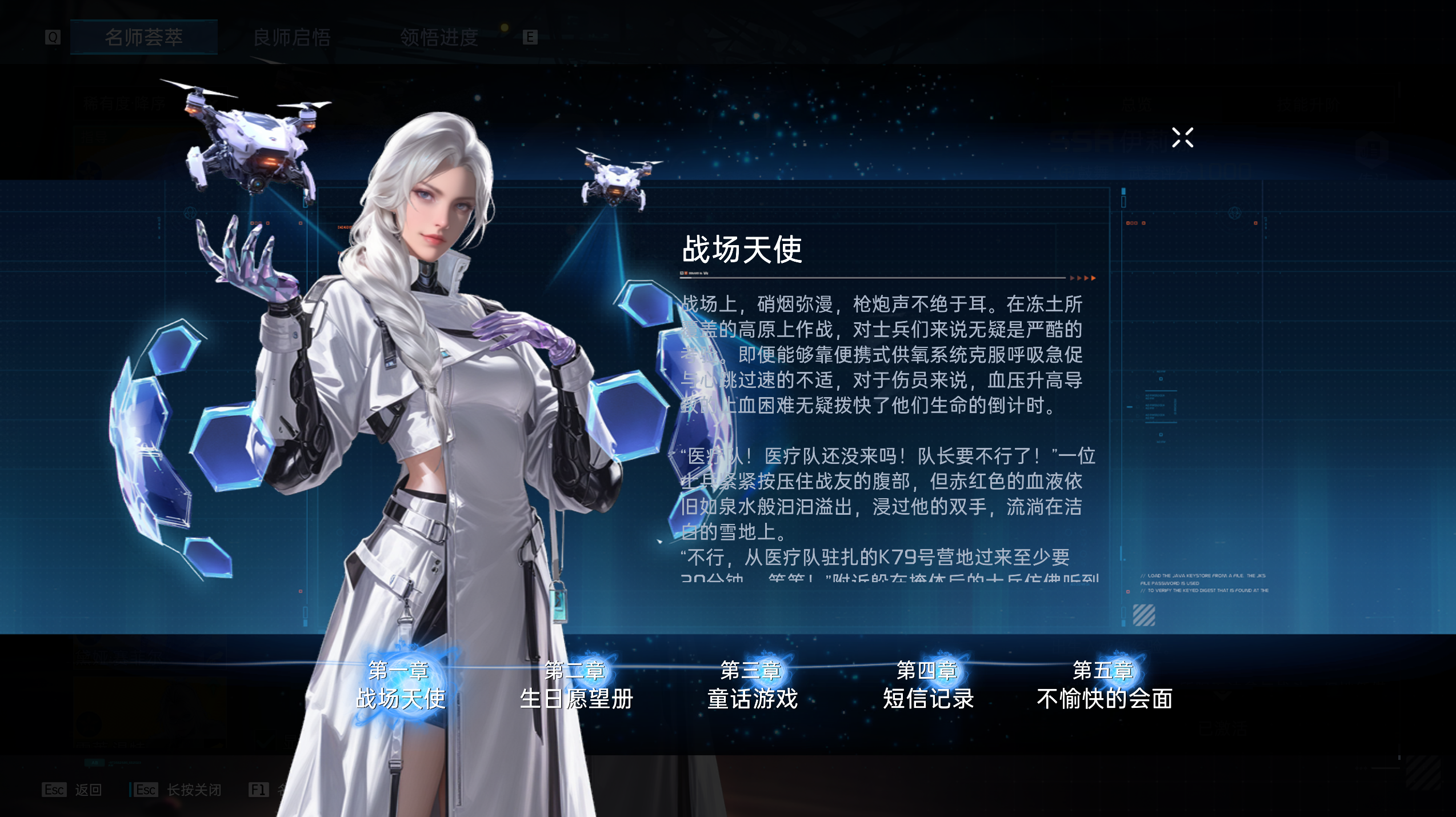 “战场天使” 伊莉娜：义体与无人机交织的生命誓约！