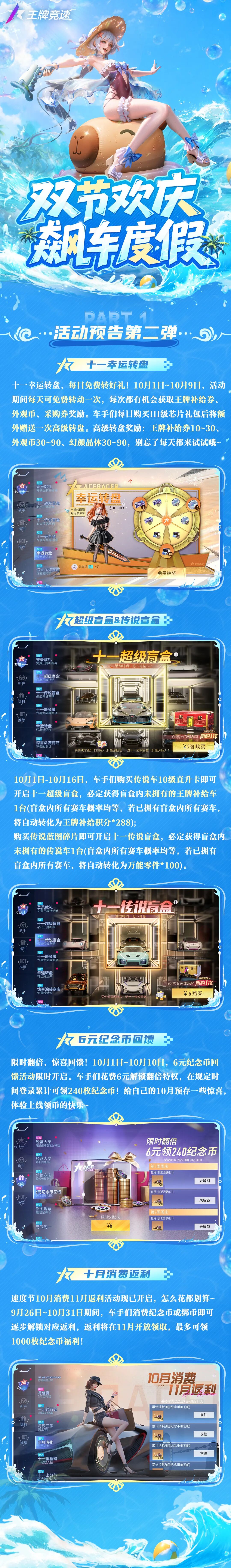 假期活动预告② | 幸运转盘，每日免费转好礼！