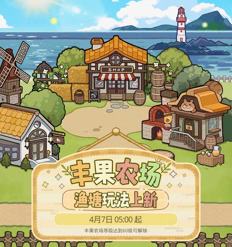 手游日报0407：光与夜之恋上线渔塘玩法；金铲铲之战返场宝库活动