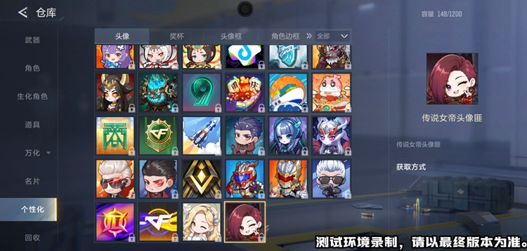 传说女帝闪耀登场，个性化装饰展示来啦！