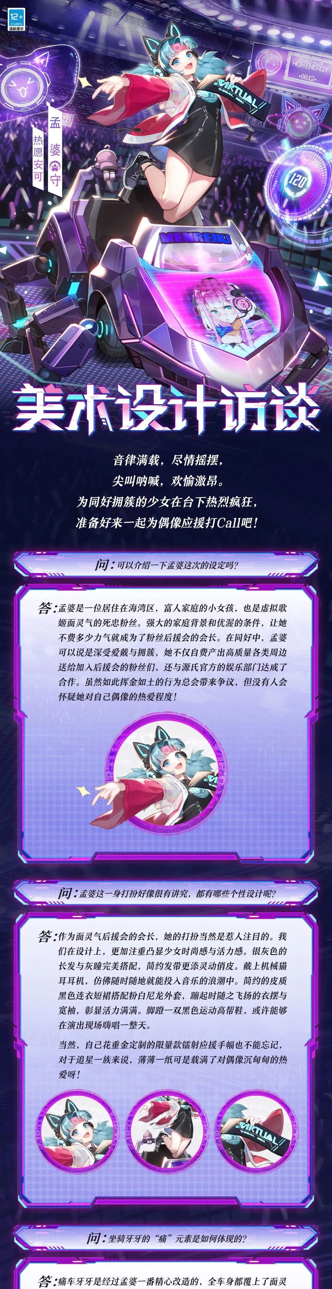 樱子为大人们奉上「热愿安可」的美术访谈，一起来看看吧~