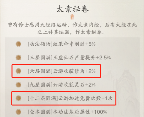 萌新也能先人一步提升境界？一文教你“遥遥领先”！——第二篇