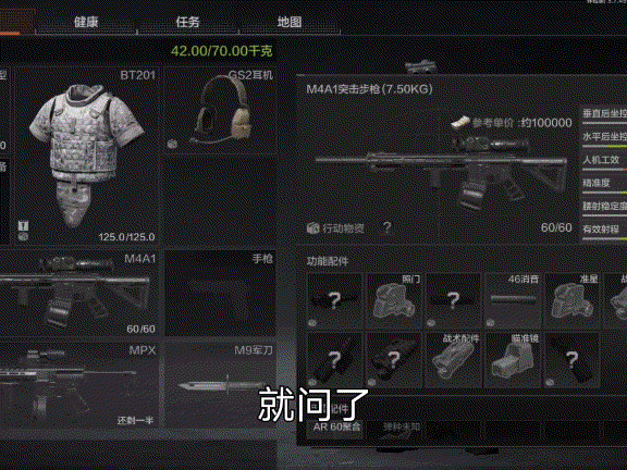 暗区突围物品价格表