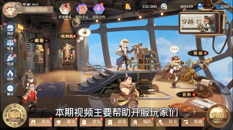 【启航引导】萌新必看：玩法介绍与资源规划